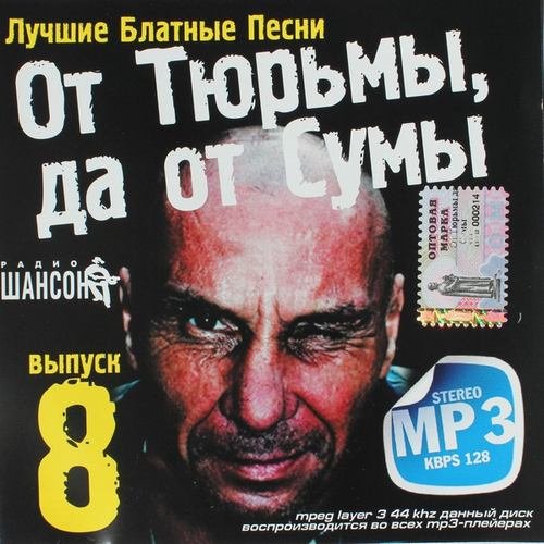 ШАНСОНОВСКИЕ БЛАТНЫЕ ПЕСНИ СКАЧАТЬ БЕСПЛАТНО ШАНСОНОВСКИЕ БЛАТНЫЕ ПЕСНИ СКАЧАТЬ БЕСПЛАТНО